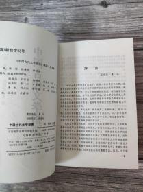 中国古代文学指要