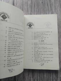 宗教学分册 人文社会科学十万个为什么