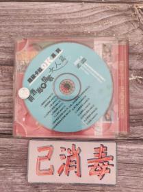 碟片 超级卡拉OK系列 新酒廊情歌女人篇 2VCD