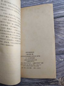 纺织史话