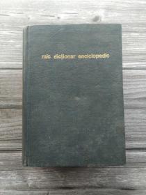 mic dictionar enciciopedic 罗马尼亚小百科辞典 罗马尼亚文版 精装16开