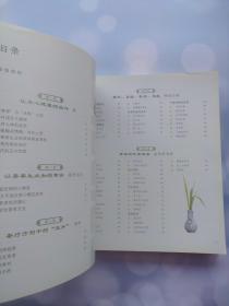 喝茶有道·保健有方 400道茶饮良方集萃  无光盘