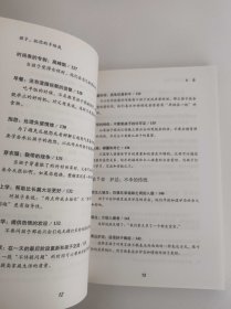 孩子，把你是手给我 与孩子实现真正有效沟通的方法 最新版