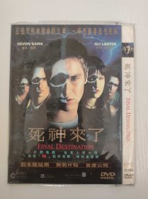 碟片 死神来了 豆瓣评分7.9 DVD