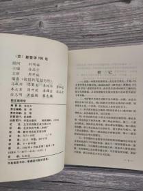 数学简明史