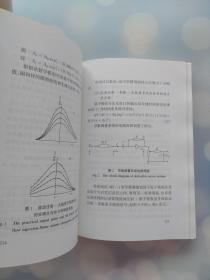 原子光谱学与痕量分析研究