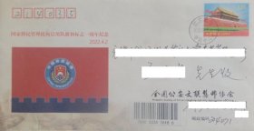 PF227天安门普通邮资封国家移民管理机构启用队旗和标志1周年首日寄