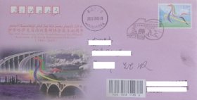 PF124腾飞的伊犁普通邮资封印哈萨克州邮协成立40年首日原地实寄