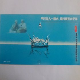 PP14牡丹普通邮资片节约用水销杭州北景园日戳