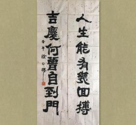 徐光耀，1925年生，笔名越风， 河北 雄县人，作家。著有长篇小说《 平原烈火》，中篇小说《少小灾星》《四百生灵》，电影文学剧本《望日莲》《乡亲们呐……》《 小兵张嘎》，短篇小说集《望日莲》《徐光耀小说选》，散文集《 昨夜西风凋碧树》《忘不死的河》等。最为突出的代表作是《小兵张嘎》。中国作协第三、四届理事，第五、六、七届名誉委员。 33x126cmx2，未裱，保真，有实寄封。