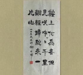 徐光耀，1925年生，笔名越风， 河北 雄县人，作家。著有长篇小说《 平原烈火》，中篇小说《少小灾星》《四百生灵》，电影文学剧本《望日莲》《乡亲们呐……》《 小兵张嘎》，短篇小说集《望日莲》《徐光耀小说选》，散文集《 昨夜西风凋碧树》《忘不死的河》等。最为突出的代表作是《小兵张嘎》。中国作协第三、四届理事，第五、六、七届名誉委员。

34x68cm，未裱，保真，有实寄封。.