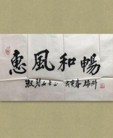 梅阡 (1916-2002)，曾用名梅曾溥。出生于天津，曾任中国戏剧家协会理事、北京市剧协常务理事、北京人民艺术剧院导演、艺术委员会委员。

45x69cm，未裱，保真。