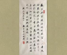 朱古亭 (1912-1995)，号嘉荫草堂。湖州人。出身中医世家，随父侍医抄方。及长，悬壶于长兴。1958年入浙江中医学院深造，遂留校。浙江中医学院教授、主任医师、硕士生导师。

34x68cm，未裱，保真。