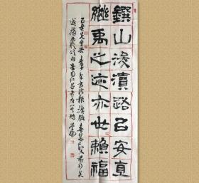 崔学路，号 玄一，别署龙骨山房主人、弱水三千居者、佛堂。1945年生，书法家、书法教育家。 1985年创办《青少年书法报》，任社长、总编辑；1986年领导举办全国青少年书法篆刻大奖赛。作品参加全国四、五届书展，三、六届中青展，国际临书大展。现为中国书法家协会会员，全国第五届书展评委。

56x136cm，未裱，保真。