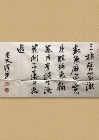 董文，中国书法家协会第二届理事、世界文化艺术研究中心研究员、中国书画艺术大学名誉校长、 辽宁省作家协会理事、辽宁省书法家协会副主席、 沈阳市文联副主席、 沈阳市书法家协会主席。 35x62cm，有渍，未裱，保真，作者寄给《书法报》的稿件，有邮政特快封。