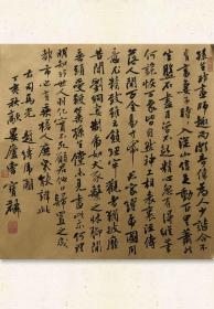 曹宝麟，男，汉族，1946年5月生于上海，江苏无锡人，当代中国著名书法家，书法理论家，学者。 教授、博士生导师、暨南大学书法研究所所长，中国书法家协会学术委员、沧浪书社社员。

保真，仿古宣，32.5x33cm，未裱，d0002