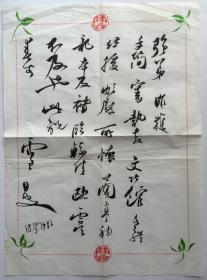 佘雪曼（1908～1993），男，字莲裔，号莲斋，重庆巴县人，著名书画家，6岁学书，8岁学画，毕业于南京中央大学艺术系，是中国著名书画家。1949年移居香港，创办香港雪曼艺文院，专门从事书画创作。他擅长泼墨山水、莲花、牡丹、梅花和兰花。画以水墨画作品居多，笔墨豪放，具见气势，而花鸟杂作均行笔简捷，不擅形似，而纯属文人画凤格。居港三十余年，出版文学丛书...

24x33cm，非宣纸，未裱，保真。