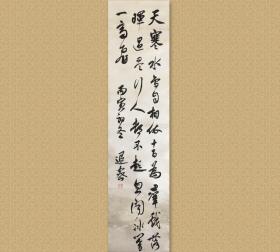 周退密(1914-2020)，男，汉族，浙江宁波人，毕业于上海震旦大学，著名的收藏家、学者、书法家、诗人、文史专家。早年曾任上海法商学院、大同大学教授，后在哈尔滨外国语学院、上海外国语学院长期从事外语教学工作，参与《法汉辞典》的编写工作。

保真，24x97cm，已裱，品如图，d0310