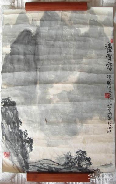 节平（李节平？），已托，54x80cm