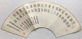 尹海龙，现为中国艺术研究院中国篆刻艺术院创作部主任、研究员、研究生导师；西泠印社社员；中国书法家协会会员。主要著作有《尹海龙篆刻选》、《古玺技法解析》、《当代名家篆刻研究——尹海龙》等。作品多次参加全国书法篆刻展览并获奖。曾被《艺境》杂志评为最具影响力十大篆刻家之一；被书艺公社网评为2014年度中国书坛最具影响力十大书家之一。 扇面，21x62cm，写前可能用装裱机压平，不能穿扇骨。保真。