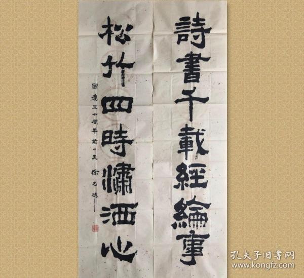 徐光耀，1925年生，笔名越风， 河北 雄县人，作家。著有长篇小说《 平原烈火》，中篇小说《少小灾星》《四百生灵》，电影文学剧本《望日莲》《乡亲们呐……》《 小兵张嘎》，短篇小说集《望日莲》《徐光耀小说选》，散文集《 昨夜西风凋碧树》《忘不死的河》等。最为突出的代表作是《小兵张嘎》。中国作协第三、四届理事，第五、六、七届名誉委员。

33x126cmx2，未裱，保真，有实寄封。.