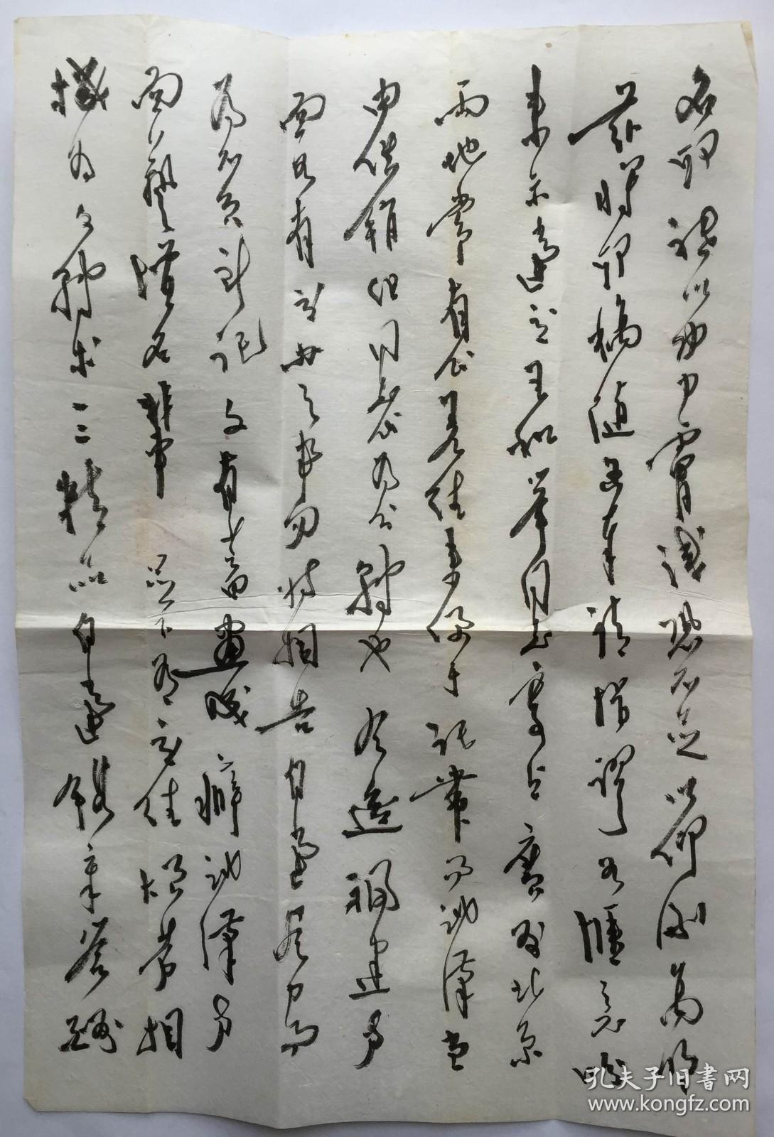 周哲文 (1916-2001年)，当代著名书法篆刻家，祖籍福建长乐，生于福州。

21x32cmx3页，宣纸，未裱，保真。