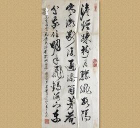 赵世光，生前为香港美术研究会永远会长，中国禅林画院名誉院长等职。岭南画派著名老画家、书法家、画论家、美术活动家和教育家。 34x79cm，未裱，保真，有实寄封。