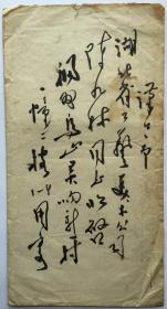 周哲文 (1916-2001年)，当代著名书法篆刻家，祖籍福建长乐，生于福州。

21x32cmx3页，宣纸，未裱，保真。