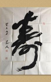 朱寿友，字老谷，号临江逸者。1982年加入中国书法家协会，曾任中国书协二届和三届理事、辽宁印社社长、南京印社副社长、江苏省甲骨文学会副会长。 现任中国书法家协会书法培训中心教授、中央文史研究馆书画院研究员、江苏省文史研究馆馆员、江苏省文史研究馆书画院副院长、西泠印社社员、南京印社顾问、世侨书画院顾问、北京中韩书画家联谊会顾问。 寿，68.5x99cm，有黄斑，未裱，保真，有实寄封。