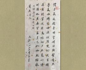 储大泓 (1927-2000)，江苏宜兴人。原上海市文联党组副书记、文学报社社长，上海市文联第四届委员。1946年开始发表作品。1991年加入中国作家协会。著有《读〈中国小说史略〉札记》、《李商隐咏史诗二十四首注释》、《历代咏史诗选注》，杂文散文《魂兮归来》、《近正析》、《读咏史诗偶拾》(14篇)、《养疗杂记》(8篇)、《旅美琐记》(9篇)等。 33x65.6cm，未裱，保真。