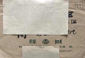 王祥之，中国书协理事。

34x135cm，未裱，保真，有实寄封。