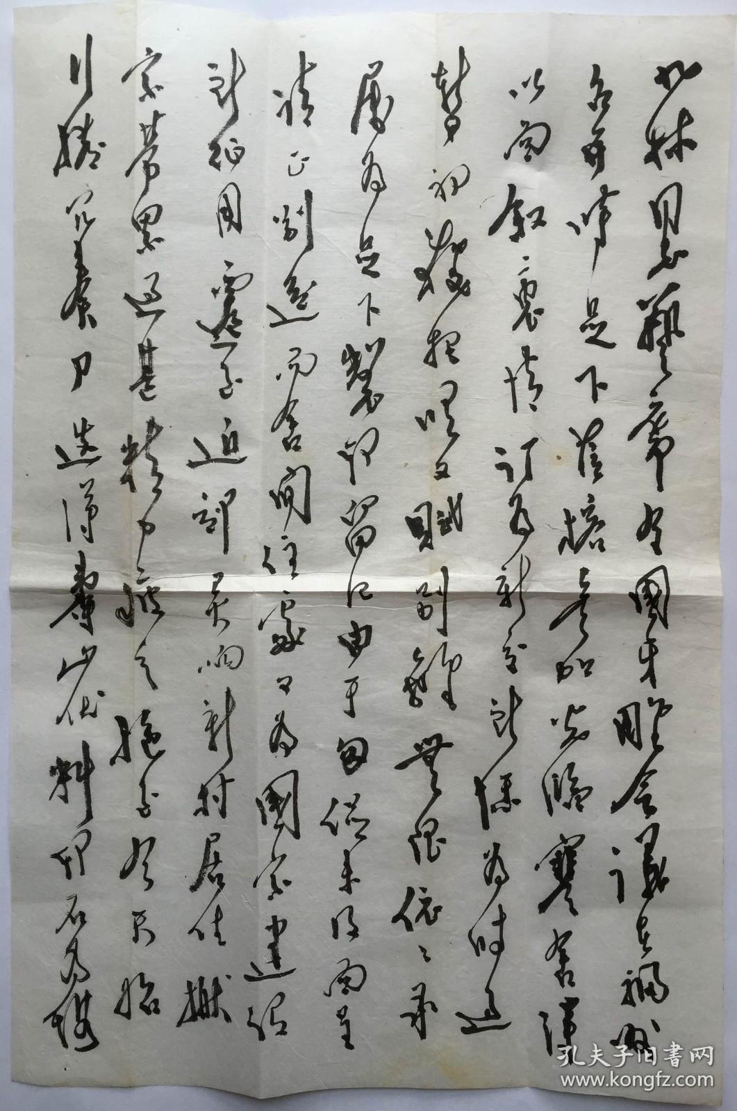 周哲文 (1916-2001年)，当代著名书法篆刻家，祖籍福建长乐，生于福州。

21x32cmx3页，宣纸，未裱，保真。