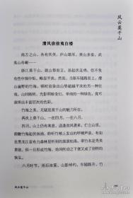 《人民日报》编辑，作家李辉题词签名钤印，一版一印 蠹鱼文丛 ：潮起潮落--我笔下的浙江文人（毛边裸背锁线）李辉老师随笔集合记述丰子恺/冯雪峰/戴望舒/徐志摩/蒋梦麟等浙江当代文化名人的运遭命际