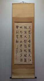 回流日式和裱民国江苏丹阳县长段锦山，字晓峰1916-1988著名书法家，1949年去台。丁巳年1977年书《枫桥夜泊》