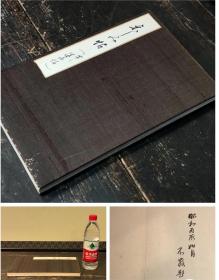 日本回流册页《宋人帖》22幅仿宋人笔意画作，1976丙辰年作