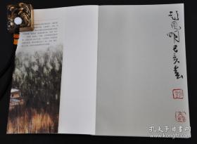 彭建明毛笔签名钤印 《寒门之暖》中国当代散文(2019年推荐）