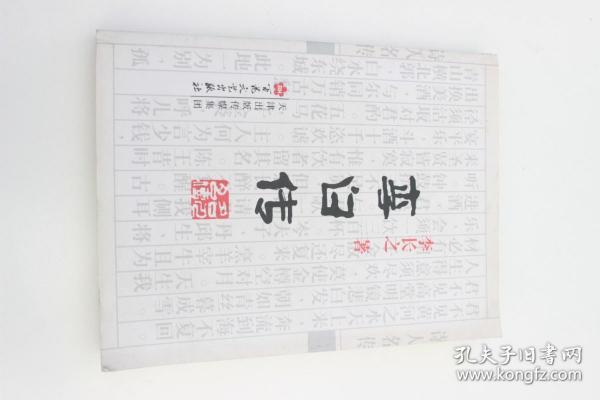 李白传