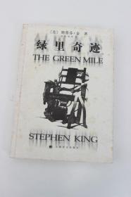 绿里奇迹：The Green Mile