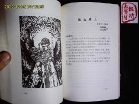 《美国历年获奖科幻读物丛书--黑色隐形者》美国科幻短篇小说13篇，主编；范岳，编辑；宋韵声，陈峰等。1998一版一印