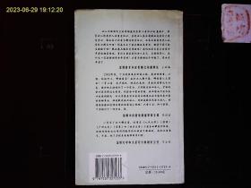 《亲嘴楼的故事》丁力著，当代小说家丁力社会生活小说。2004一版一印