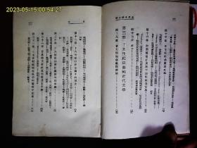 《世界文学史话》（美）约翰.玛西著，胡仲持1931年译本。美国文学批评家约翰.玛西著，欧洲，美洲的文学史。精装。1992一版一印