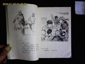 《阳泉工人速写日记》山西阳泉矿务局，农机厂等工人学习，劳动，生产，生活，批林批孔斗争的速写记录1972.8.10---1975.4.23。1975一版一印