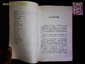 《中国古人刻苦好学趣事》卞恩才等编著，凿壁借光，萤火光，放牛听书等故事。图文本，1999一版一印