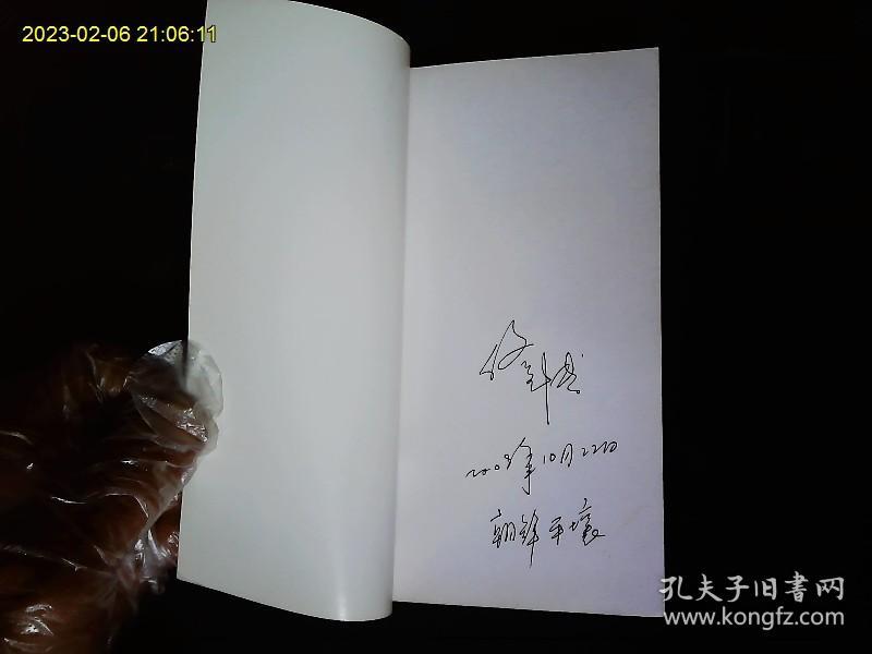 《朝鲜民间故事集--兴夫和诺夫》朝鲜平壤外文出版社出版，朝鲜民间故事20篇，插图本。1991一版一印。