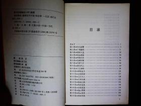 《超级警察》海岩著。2009一版一印