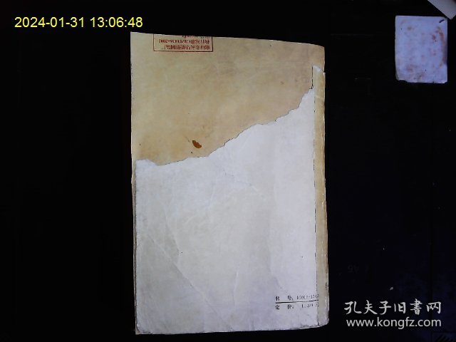 《青春之歌》杨沫（1914-1995）著，描写共产党组织，领导下的北京爱国青年参加12.9运动的长篇小说。1978年版。后皮补