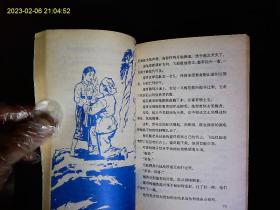 《金刚山的故事》朝鲜名胜金刚山故事25篇，插图本。朝鲜平壤外文出版社1990年版