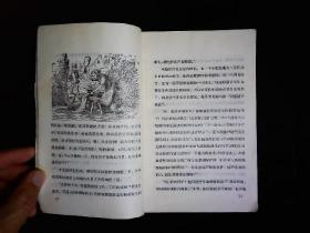 《安徒生童话全集之七--聪明人的宝石》（丹麦）安徒生著，叶君健译，天上落下来的一片叶子，犹太女子等13篇。插图本。1979一版一印