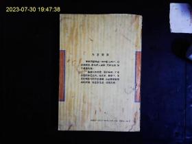 《月满西楼》（台湾）琼瑶，琼瑶爱情小说。1993一版一印