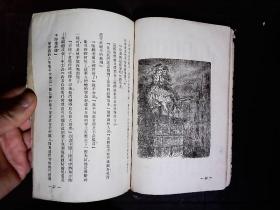 《安徒生童话选集--母亲的故事》插图本，1954年版。